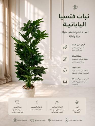 Artificial tree