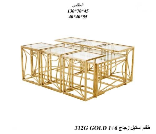 طقم طاولات 7 قطع زجاج