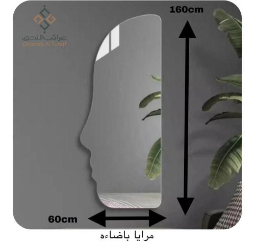 مرايه جداريه عشوائيه باضاءه ليد