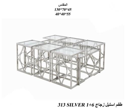 طقم طاولات 7 قطع زجاج