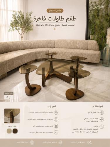 Custom-made sofa tables set