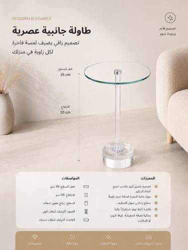 طاولة تقديم مفرد أكريليك 35*35-55