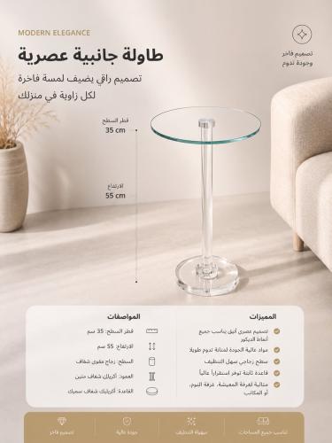 طاولة تقديم مفرد أكريليك 35*35-55