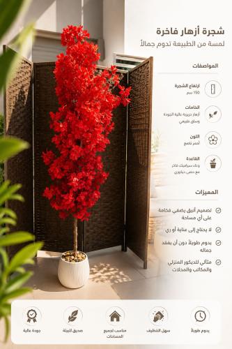 Artificial tree