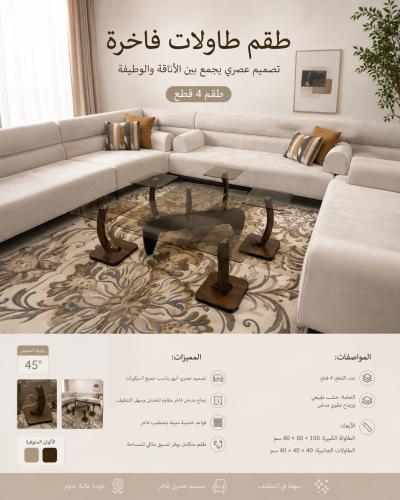Custom-made sofa tables set
