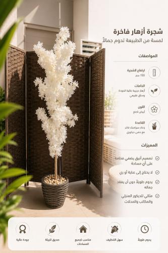 Artificial tree