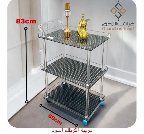 عربيه تقديم 3 ارفف اكريلك