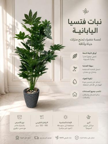 Artificial tree