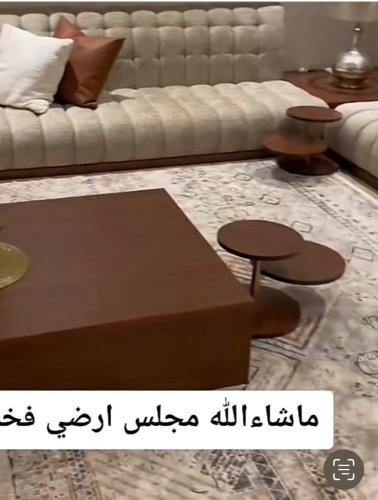طقم 1+4. طاولات أرضيه