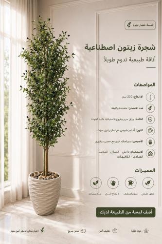 Artificial tree