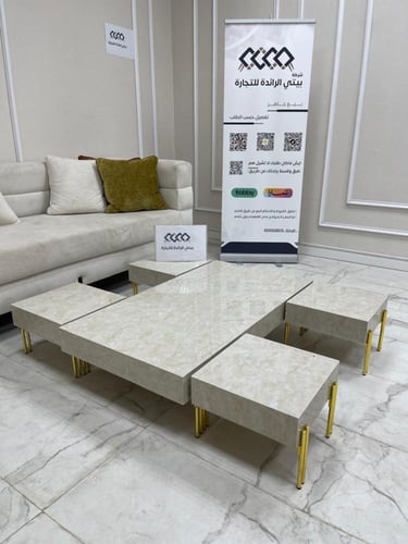 طقم طاولات ارضي بديل الرخام