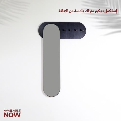 مدخل مع مراية تعليق اسود