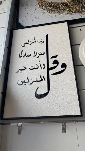 لوحة جبسية على الطبلون 45*85