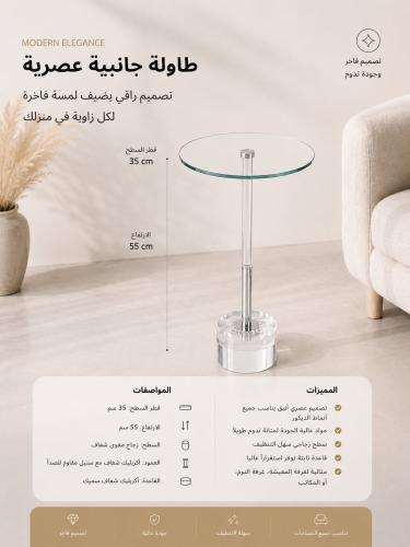 طاولة تقديم مفرد أكريليك 35*35-55