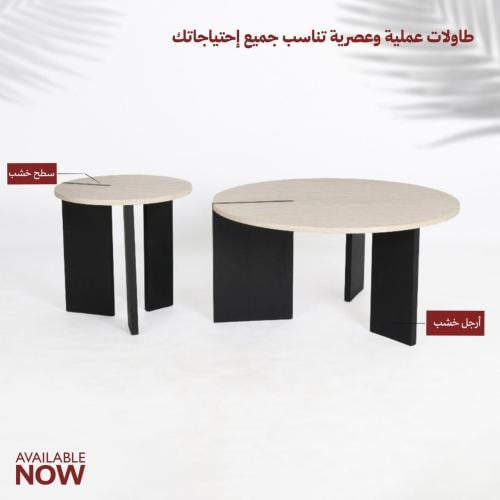 طقم قطعتين خشبي بالكامل