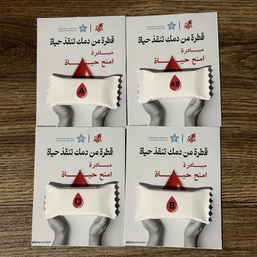 توزيعات بنك الدم