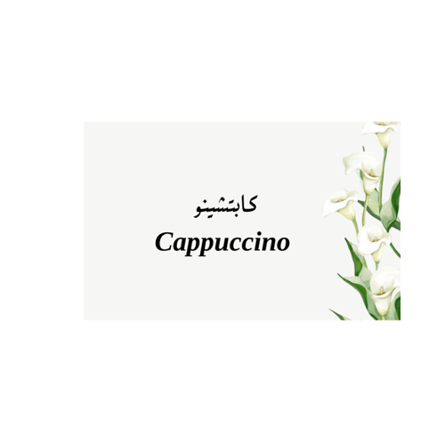 كرت ضيافة - حسب الطلب