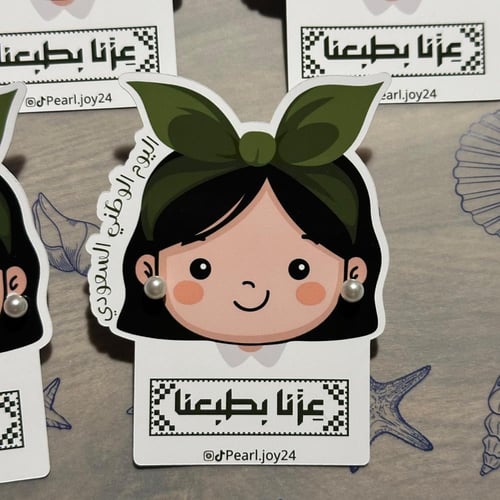 حلق اليوم الوطني