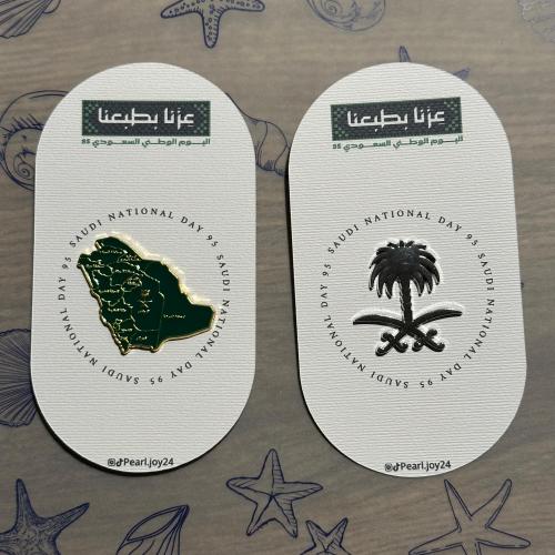 بروش اليوم الوطني