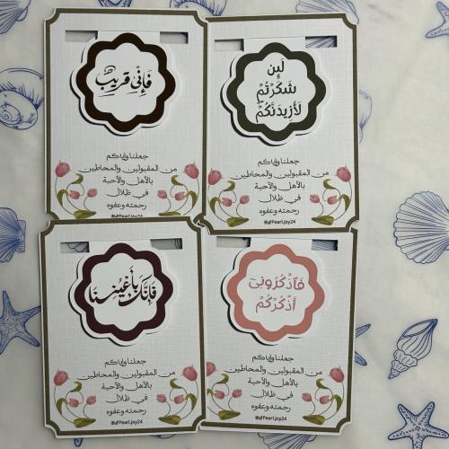 فاصل مغناطيسي رمضاني.