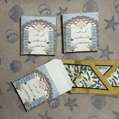 سكارف يوم المعلم