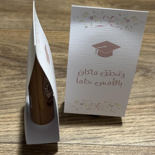 توزيعات تخرج "كريم يد"