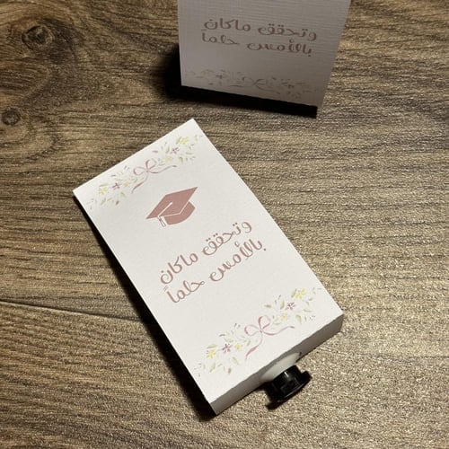 توزيعات تخرج "كريم يد"