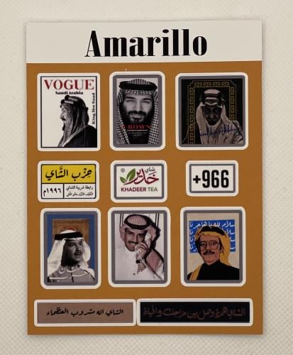 ستكر الشاي