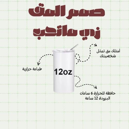 مق وسط حسب الطلب