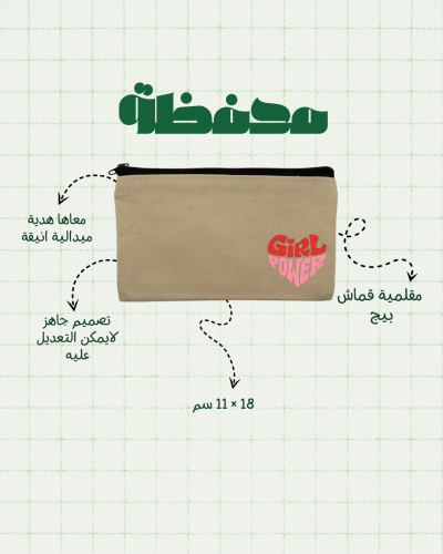 محفظة