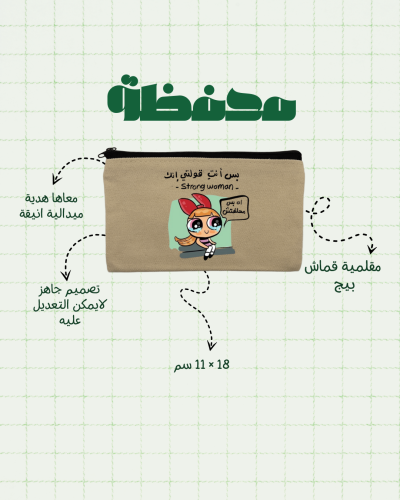 محفظة