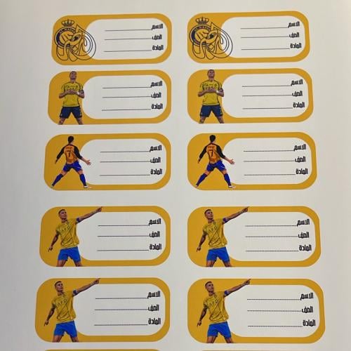 ستكرات كتب النصر