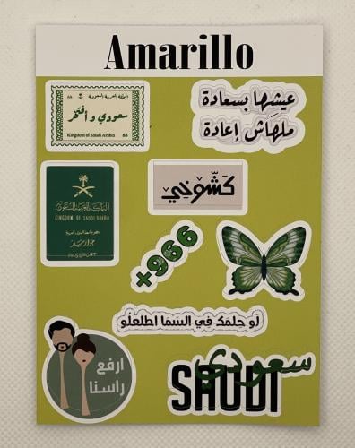 ستكر السعودية