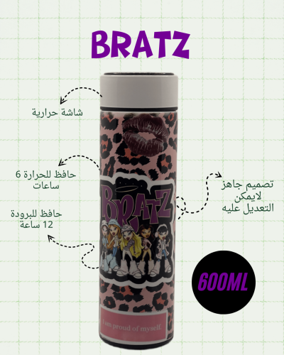 مق Bratz شاشة حرارية 600مل