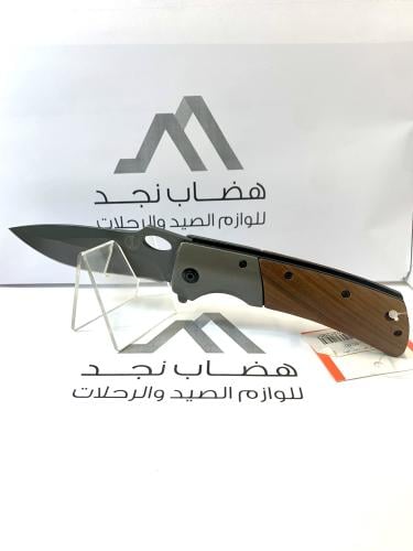 سكين مطوية كيوتي كبير