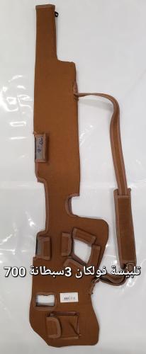 تلبيسة فولكان 3 سبطانة 700 تنزاني