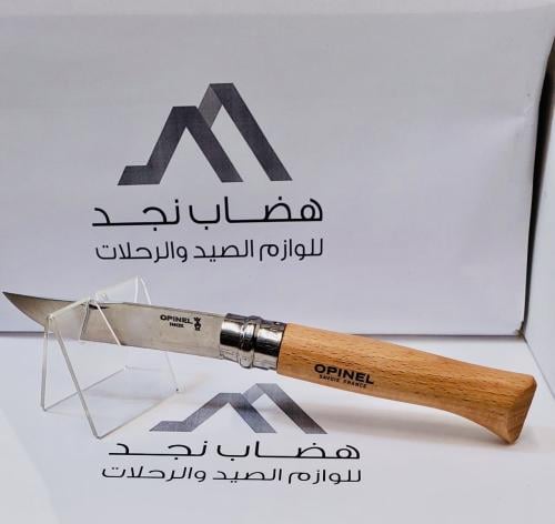 سكين فرنسية اوبنل مقاس 8 متوسطة