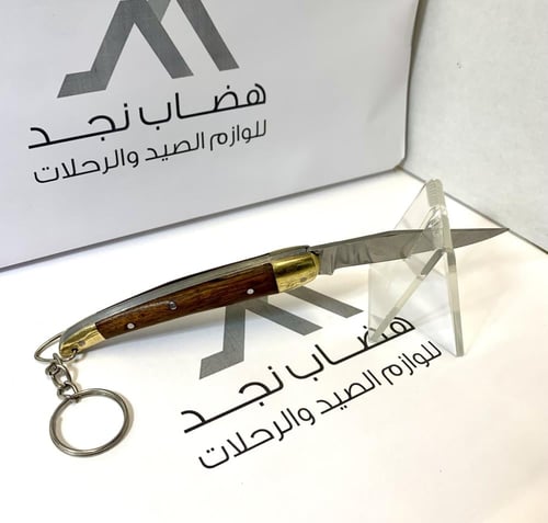 سكين ردادي نايف