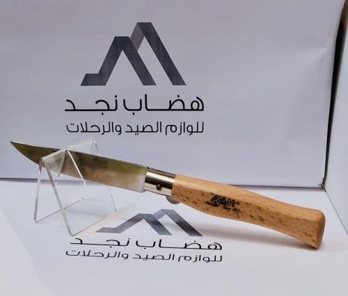 سكين برتغالية مام 105ملي