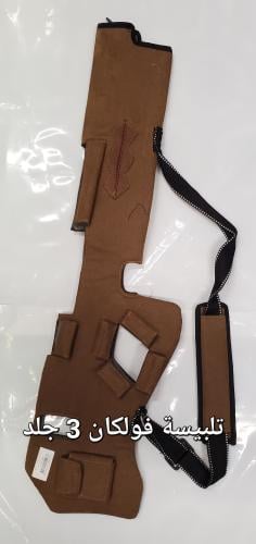 تلبيسة فولكان 3 جلد