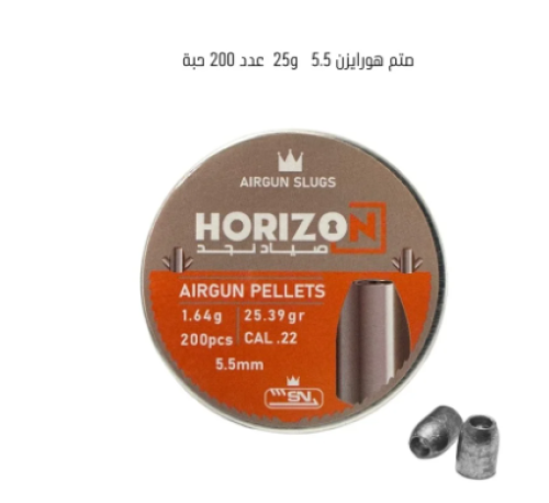 صتم هورايزن 5.5 سلق 25 قرين