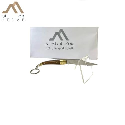 سكين كودو اسود كبير