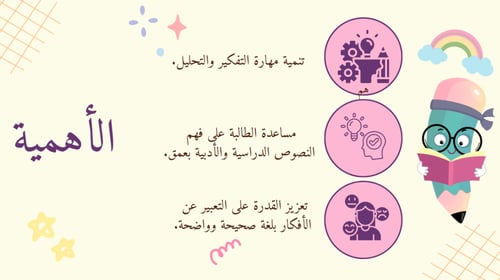 ورشة الفهم القرائي للطالبات