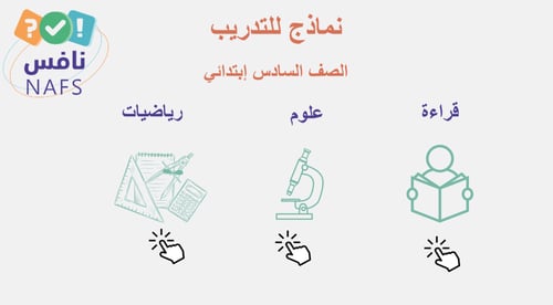 ورشة عمل نافس للطلاب