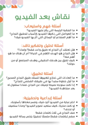 تفعيل حصص الاحتياط للثانوي والمتوسط