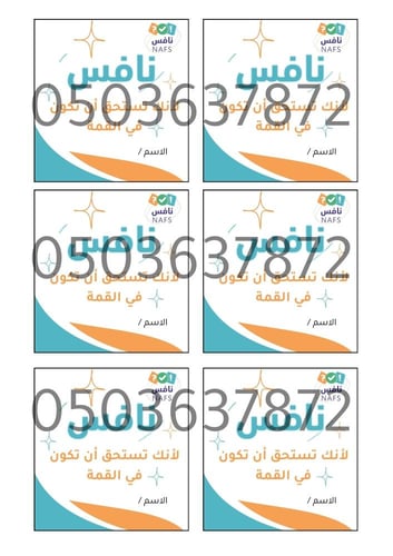 ثيمات نافس ( للتوزيعات ) - بعبارات إبداعية -