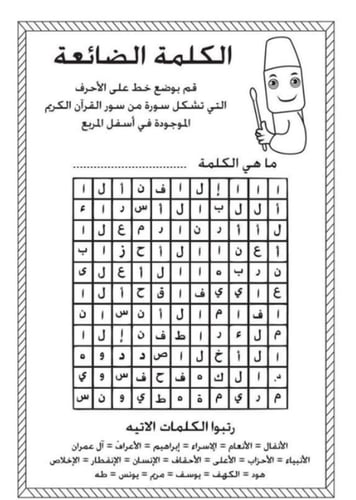 تفعيل حصص الاحتياط للثانوي والمتوسط