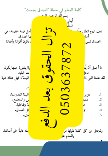 مبادرة ( قيم تبني الانسان ) + التقرير الختامي