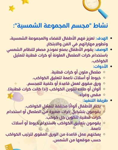 مبادرة العلوم ( علماء المستقبل )