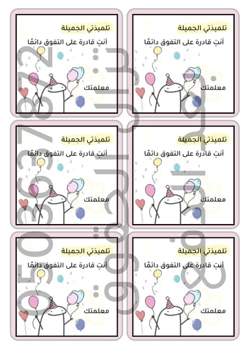 ثيمات الاختبارات - التصميم الثاني